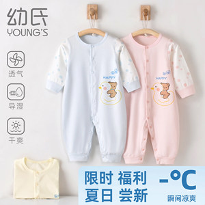 
Youth baby summer baby jumpsuit newborn crawler clothes long-sleeved pajamas ultra-thin baby air conditioning suit