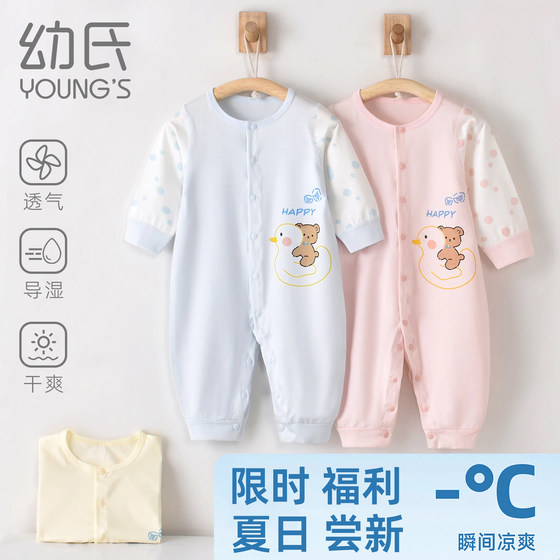 
Youth baby summer baby jumpsuit newborn crawler clothes long-sleeved pajamas ultra-thin baby air conditioning suit