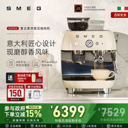 Smeg/Smeg Egf03 Coffee Machine with Integrated Grinder, Professional-Grade Italian-Style Steam Milk Frother, Retro Design for Home Use