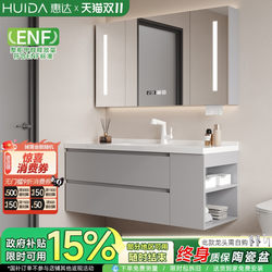 Huida modern minimalist bathroom cabinet ceramic integrated basin bathroom washbasin cabinet combination washbasin side storage