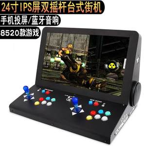 
Game console joystick large double arcade home small desktop mini retro All fighting machine