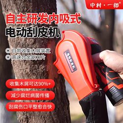 Nakamura Ichiro Internal Suction-Type Electric Peeling Machine, Multi-Functional Peeling Machine, Special Peeling Machine for Removing Rotten Apple Trees