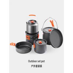Purchase products outdoor pot set, three-piece set, folding pot, four-piece travel portable camping cooker set,