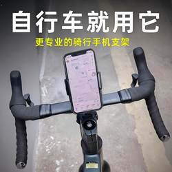 Bicycle-specific mobile phone holder, road mountain bike riding navigation, shock-proof stem, fixed shooting equipment, electric