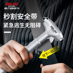 Delixi Electric Car Safety Hammer, Car Window-Breaking Hammer, Escape Device, Car Window Glass Breaker, Vehicle-Mounted Fire Hammer