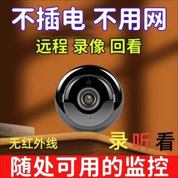 Camera for Home Use, Remote Wireless Wifi, High-Definition, No Need for Power Plug, Indoor Smart Video Recording Camera Monitor