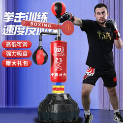 Boxing Reaction Target, Vertical Punching Bag, Dodge Speed Ball, Fighting Venting Spinning Stick, Adult and Children's Boxing Target Training Device