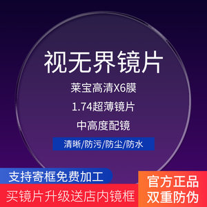 Visual unboundary myopia lens astigmatism height processing customized 1000-1500 degrees 2-piece mirror color change film