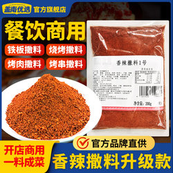 Gai Nan Premium Spicy Seasoning 200g Bbq Seasoning Hot Pot Meat Dipping Sauce Cumin Powder Household Seasoning Commercial Use