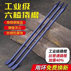 High Manganese Steel Pry Bar, Special Steel Pry Bar, Hexagonal Steel Pick, Industrial Multi-Functional Leverage Pry Bar for Trucks