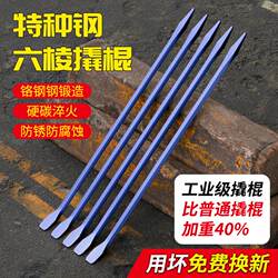 High Manganese Steel Pry Bar, German Imported Pry Bar, Special Steel Woodworking Pry Bar, Multifunctional Nail Puller, Woodworking Pry Bar