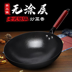 Hammered Iron Wok, Handmade Traditional Wok, Household Non-Stick Wok, Wrought Iron Stir-Fry Wok, Physical Non-Coated Cooking Wok