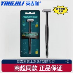 British Manual Razor for Shaving Private Areas, Underarms, and Beard, with Aloe Vera Glide Double-Head Design