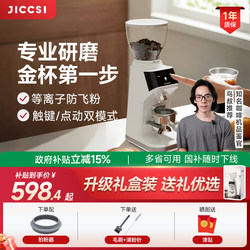 Jicui Shi Coffee Grinder Jm01 Home Use Italian Style Freshly Ground Coffee Beans Electric Grinder