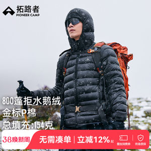 
[Snow Fox 100 Goose Down Jacket] Pathfinder 800 Puff Lightweight Down Jacket Men's Winter P Cotton Warm Down Jacket