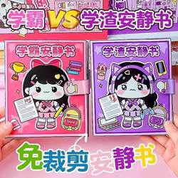 Summer Vacation Study Book for Top Students and Underachievers, Quiet Book, No Cutting, Handmade Diy, Cute Campus Stickers Book, Stress-Relief Toy, Study Book for Girls, Quiet Book, Magnetic Stickers, Children's Educational Stationery Book, Activity Book for Boys