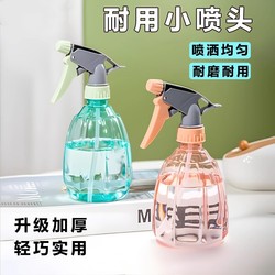 Household Spray Bottle for Alcohol Disinfectant, Cleaning, and Watering, Pressure-Type Watering Can, Small Spray Bottle, Spray Bottle, Mist Sprayer
