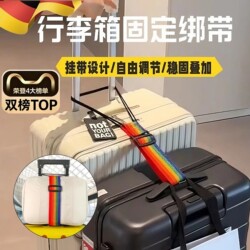 Luggage Fixing Straps, Backpack Elastic Straps, Travel Straps, Fixed Trolley Case Binding Straps, Connecting Straps
