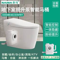 Naima Household Basement Smart Crushing Toilet Fully Automatic Integrated Villa Electric Sewage Lift Pump for Home and Business