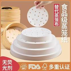 Disposable steamer paper steamed buns steamed bun paper household kitchen oil paper air fryer paper steamed steamed bun paper pad