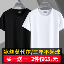 【2 Pieces】Ice Silk Modal Cotton Short-Sleeve T-Shirt for Men, Summer Thin Solid Color White Base Shirt, Round Neck, Quick-Drying Half-Sleeve
