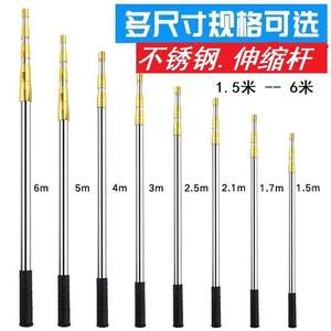 
Telescopic rod 10 meters super hard thickened stainless steel multifunctional 1.5-10 meters positioning fruit picking fish super hard toon pole