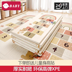 British Baby Crawling Mat, Foldable Xpe Thickened Infant Living Room Home Crawling Children's Foam Early Education Mat