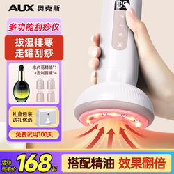 Aux Electric Gua Sha Device for Cupping, Universal Meridian Brush for Shoulder and Neck, Back Massage, and Abdominal Massage Tool