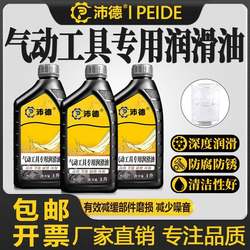 Special Lubricating Oil for Pneumatic Tools, Maintenance Oil for Air Drills and Air Guns, Grinding Machine Oil, Air Nail Gun Oil, Small and Large Bottles