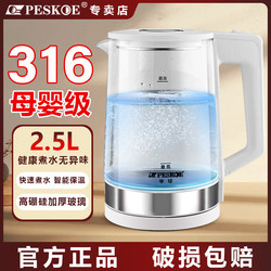 Hemispherical Electric Kettle for Home Use, 316 Stainless Steel Kettle, Fast Boiling Kettle, Glass Water Boiler, Integrated Insulation Health Kettle