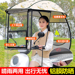New Model of Electric Scooter Canopy, Sunshade, Sun Protection, Windproof, Motorcycle Rain Shield, 2025 New Model Electric Vehicle Umbrella