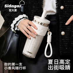 Shijiaoxing Cup for Girls with High Aesthetic Value, 2026 New Model, Large Capacity, Portable, High Temperature Resistant Summer Water Cup