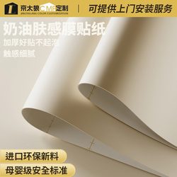 Imported Skin-Feel Film Stickers for Cabinet Furniture Renovation, Wardrobe Doors, Desktops, Cabinets, Thickened Color-Changing Adhesive Film, Self-Adhesive Wallpaper