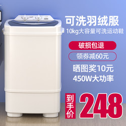 Wanlida 10kg Small Washing Machine with Single Tub, Mini for Babies and Children, Fully Semi-Automatic, Suitable for Home Use, Rental Apartments, and Dormitories