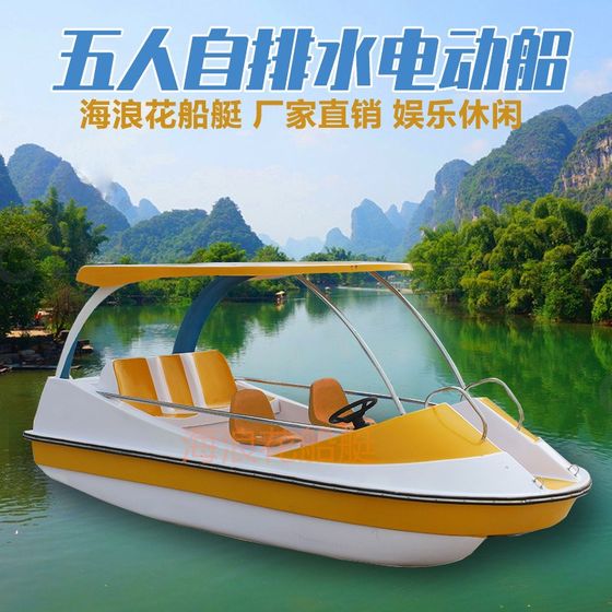 
Preferred sightseeing boat, water electric boat, self-draining park boat, four to 5-person pedal boat, water amusement boat, glass