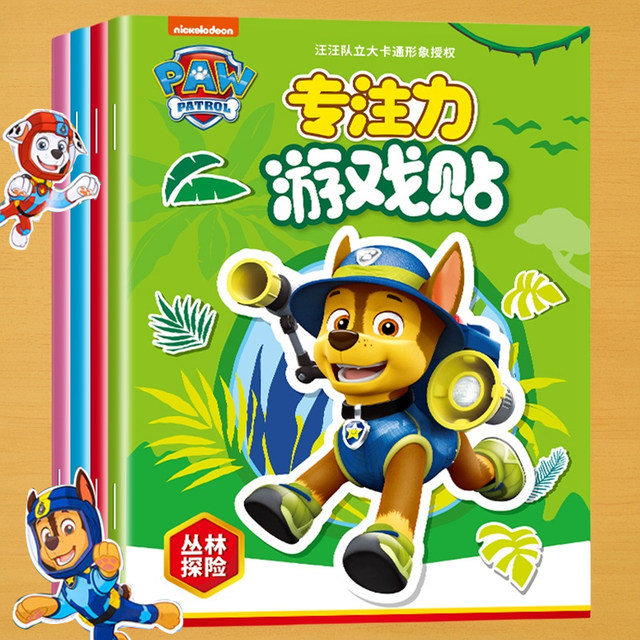 Paw Paw Team Makes Great Gong Children's Cartoon Sticker Book 2 to 6 Years Old Boys and Girls Focus Sticker Educational Toy