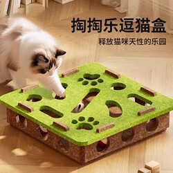 Childlike Green Felt Cat Toy, Boredom-Relief Gadget, Hole-Punching Box with Cat Paw Print Design, Hands-Free Cat Playground