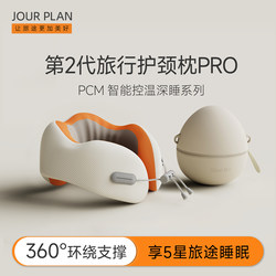 U-Shaped Pillow Neck Pillow Travel Portable Neck Pillow Cushion Neck Support for Airplane Car Long-Distance Cervical Spine Sleep Travel U-Shaped Pillow