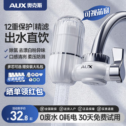Oaks Water Purifier Faucet Filter Household Tap Water Ultrafiltration Direct Drinking Pre-Filter Kitchen Universal