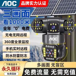 Night vision high-definition three-screen mobile phone remote outdoor waterproof