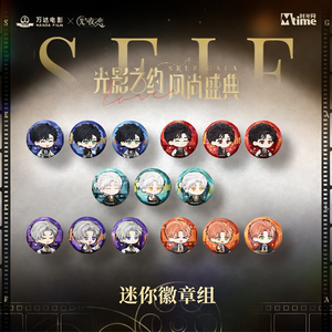 
[Love of Light and Night] X Wanda Linkage Series Q Version Mini Badge Set AR Interactive Bar and peripherals in stock