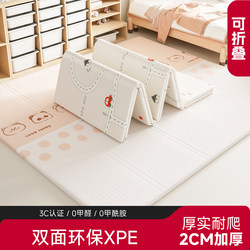 Baby Crawling Mat, Foldable Baby Crawling Mat, Thickened Household Formaldehyde-Free Xpe Kidsren's Foam Splicing Floor Mat