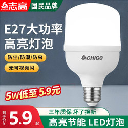 Chigo Led Bulb E27 Screw Base Super Bright for Home Indoor Use, Factory Workshop High-Power Eye-Protection Lighting Screw Bulb