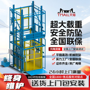 
Lifting platform freight elevator electric hydraulic guide rail type factory warehouse automatic 2 ton 5 ton anti-fall car lift