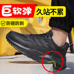 Men's Labor Protection Shoes, Lightweight, Ultra-Soft Sole, Comfortable for Long Periods of Standing, New Style, Work Shoes, Anti-Smash, Anti-Puncture