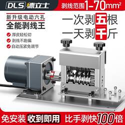 Electric Wire Stripping Machine, Small Wire Stripping and Peeling Machine, Wire Stripping Tool, Copper Wire and Cable Peeler