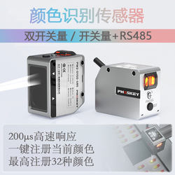 Color Recognition Sensor Color Code Photoelectric Switch Packaging Positioning Pw-D70D/D150/D500 Rs485