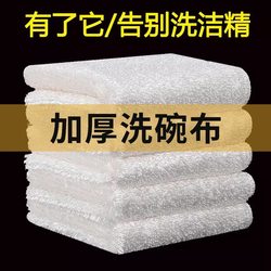 Bamboo Fiber Dishcloth, Non-Greasy, Special Kitchen Cloth, Lint-Free Scouring Pad, Double-Layer Dishwashing Towel for Cleaning