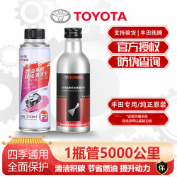 Toyota Genuine Original Fuel System Super Cleaning Agent Engine Fuel Injector Cleaner Removes Carbon Deposits