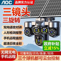 Solar-Powered Camera, Ultra-Clear, No Data Charges, Remote Access Via Mobile Phone, No Network Required, Outdoor Night Vision, No Plug-In Monitor